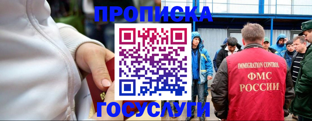 прописка регистрация в Осинниках