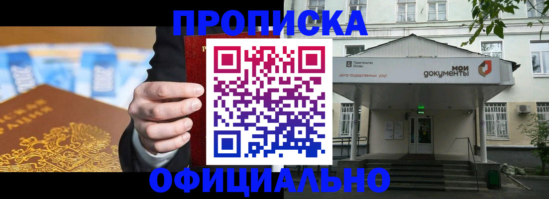 временная регистрация госуслуги в Осинниках