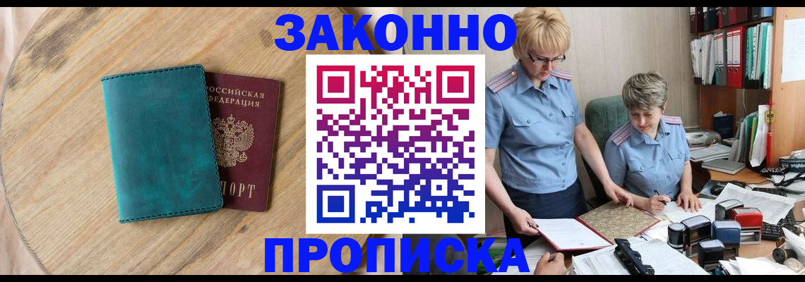 временная регистрация адрес в Осинниках