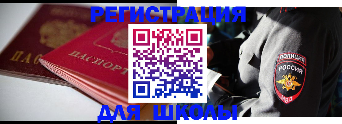 временная регистрация недорого в Осинниках