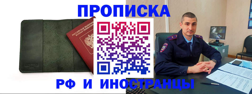 пропишу в квартире в Осинниках
