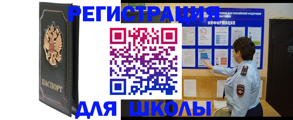где прописаться в Осинниках
