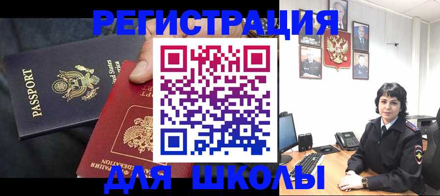 миграционный учет в Осинниках