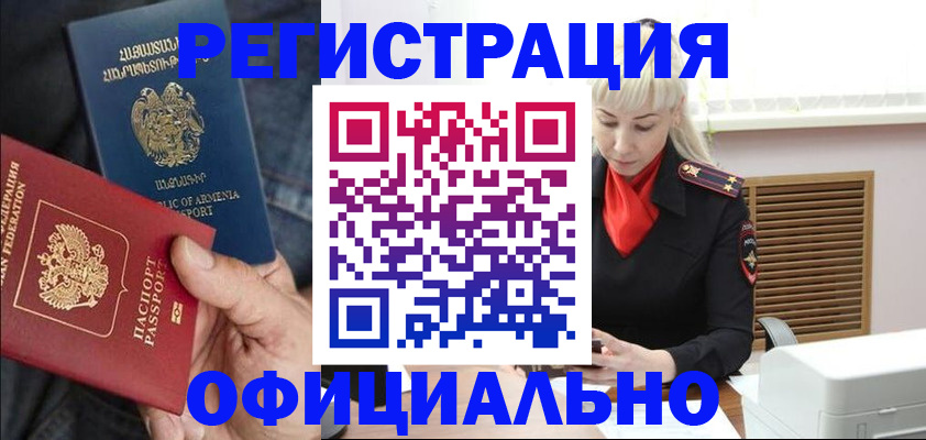 прописка паспорт в Осинниках