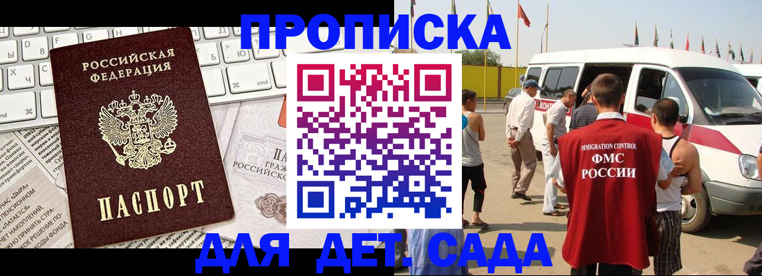 миграционный учет в Осинниках